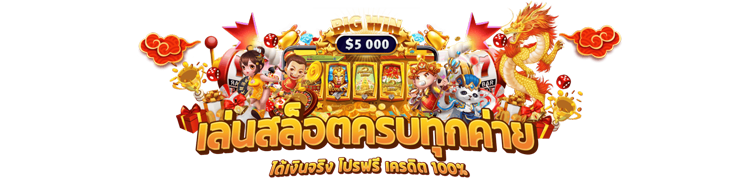 Combo168 คาสิโนออนไลน์ระดับพรีเมียม สู่โลกแห่งความบันเทิงไร้ขีดจำกัด